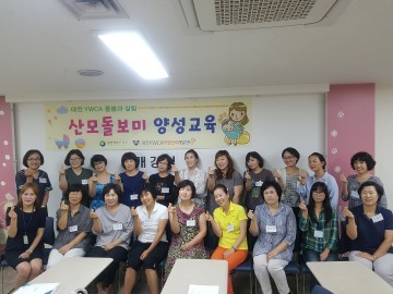 대전 서구, 2017 산모돌보미 양성교육 개강