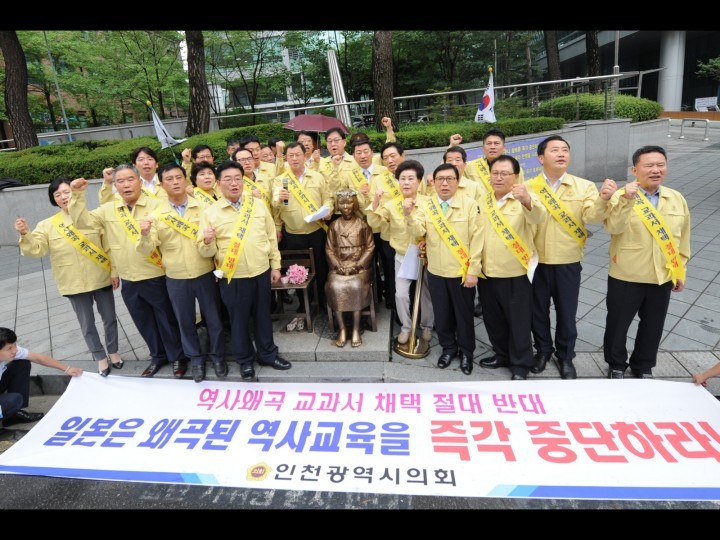 인천시의회 일본왜곡교과서 규탄 결의