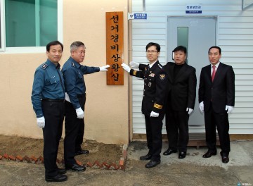 예천경찰서 5. 9 대통령선거 대비 ‘선거경비상황실 현판식’개최 