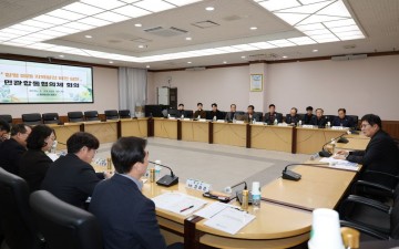 함평군, 미래 비전 실현 민관 합동 협의체 2차 회의 개최 