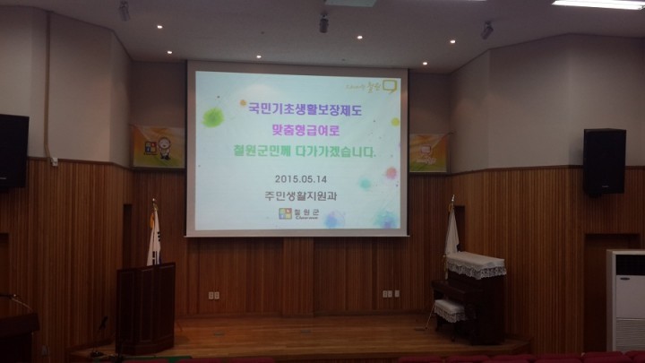 철원군, 복지대상자 발굴 및 홍보 노력