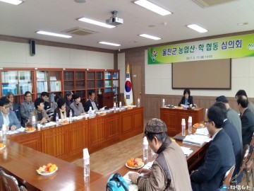  울진군농업산 학협동심의회 개최