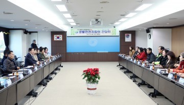 대전 서구, 생활 안전 지킴이 평가 보고회 개최