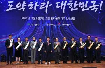 경북도, 무역의 날 맞아‘77개 수출 탑’수상