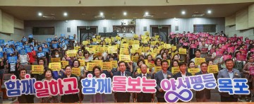 목포시, 양성평등주간 기념행사 개최