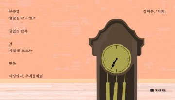 대전관광공사, 지역 시인의 작품 영상화 상영