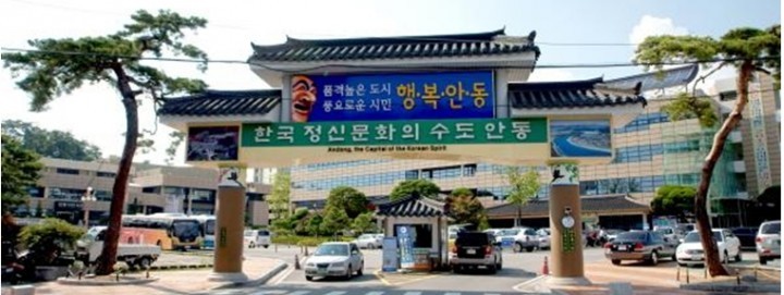 안동시, 전국 건강증진 최우수기관으로 선정