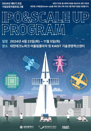 대전시, 지역 유망 중소기업 상장 도우미 역할 톡톡