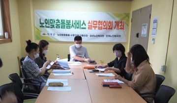 어르신을 위한 안전망 구축, 의성군이 앞장선다.