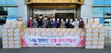 경산자원봉사센터 '이웃과 함께 하는 나눔 캠페인' 전달
