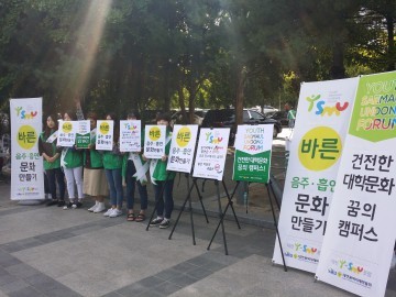 제2차 건전한 대학문화, ‘꿈의 캠퍼스’ 캠페인 전개