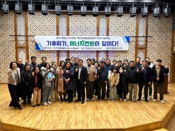 탄소중립·에너지전환에 참여하는 영암군민