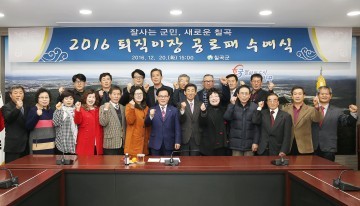 칠곡군, 퇴임이장 공로패 수여