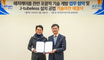 대한전선, 해상풍력 ‘해저케이블 신공법’ 확보… 시공 경쟁력 퀀텀점프