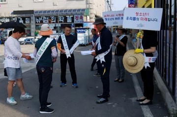 남해군 상주면, 청소년 유해환경 개선 캠페인 펼쳐