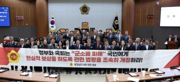 충남도의회, 군소음 보상 현실화 촉구 건의안 채택