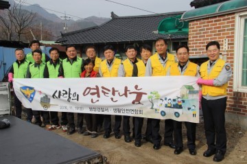 평창경찰서 사랑의 연탄 나눔 봉사활동 실시