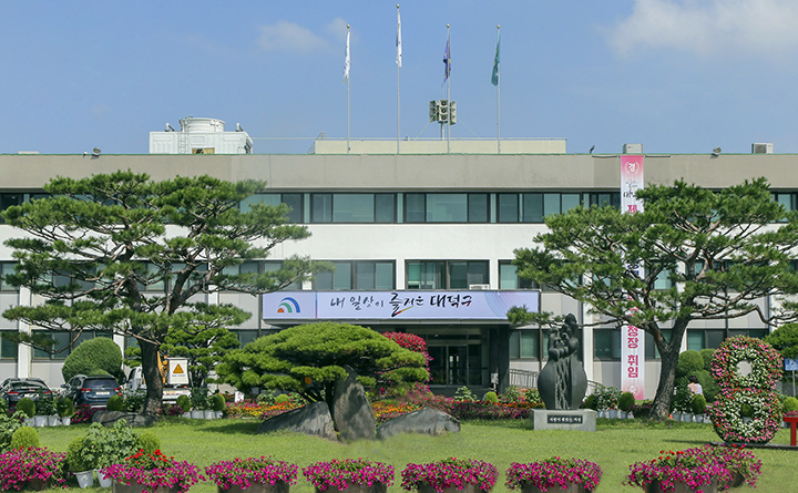 대전 대덕구, 정보공개 평가 97.28점…3년 연속 최우수 선정