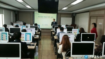 충북도, 도민의 재산권 보호와 개인정보 안전 관리위한 직무교육 실시