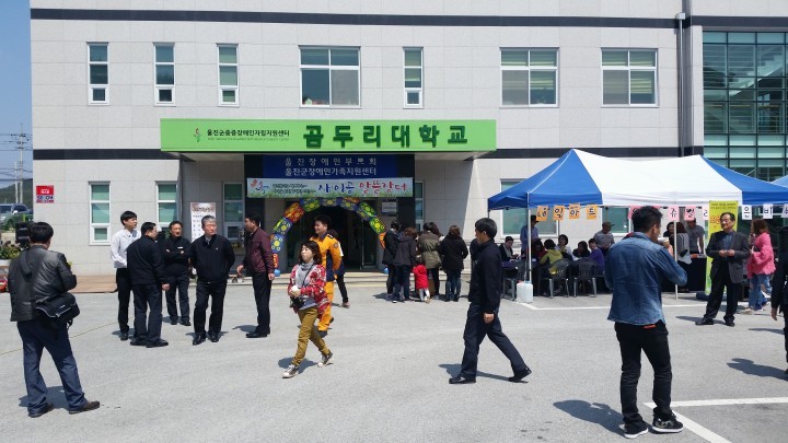 울진군중증장애인자립지원센터, 사이공 알뜰장터 개장