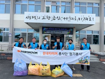 한국타이어, 소외계층 대상 ‘이불세탁 봉사활동’ 진행