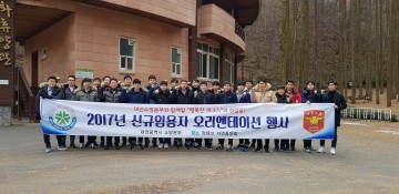 대전소방, 신입 소방관 오리엔테이션 실시