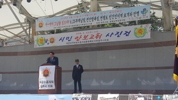 무공수훈자회 청주시지회 시민안보고취사진전 개최