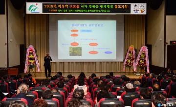 충북농기원, 사과 병해충 방제체계 심포지엄 개최