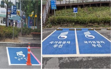 대전 중구, ‘국가유공자 우선 주차구역’ 설치