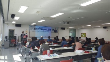 2020 인구주택총조사 조사요원 교육 실시하는 군위군