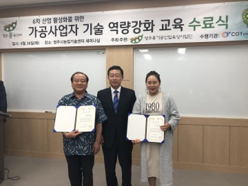 한반도 콩의 본고장, 영주 ‘부석태 가공산업육성사업 역량강화교육’ 시행