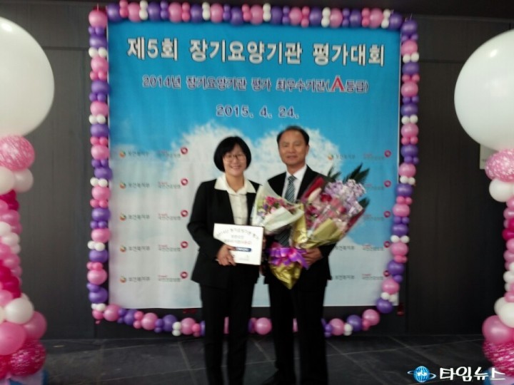 경인노인복지센터, 2014년도 기관평가에서 3회 연속 최우수기관 표창 수상