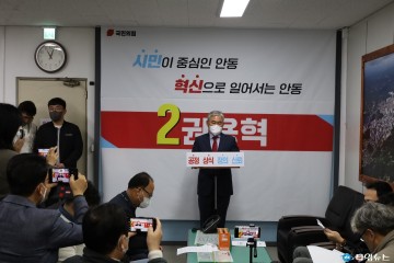 국민의힘 권용혁 예비후보 안동시장 출마선언! 