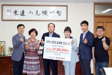보성장학재단, 광주동구지역 중학교 나만의 공부방 사업 추진