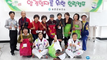 보은 보건소, 찾아가는 건강관리서비스 및 재가암환자 프로그램 실시
