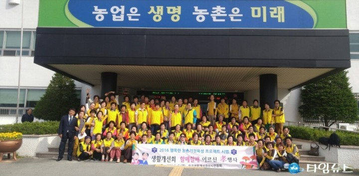 생활개선경산시연합회 할매할배 어르신과함께  온천으로 목욕갑니다