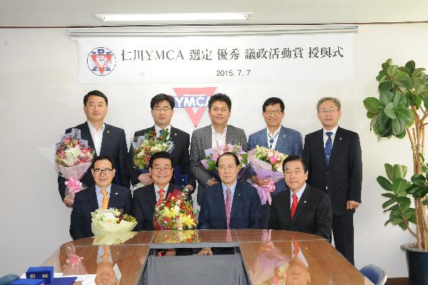 인천YMCA 선정 우수 의정 활동상 수상