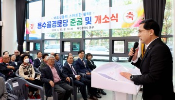 대전 동구, ‘경로당의 대변신’…스마트 경로당 대전 최초 문 열어