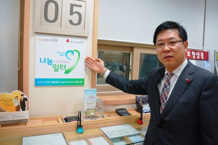 세종사회복지공동모금회, KB국민은행 조치원지점 직장인나눔캠페인 동참