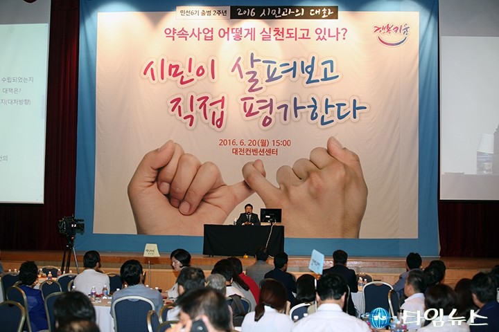권선택 대전시장, “약속사업 중 트램건설 중점 추진 요망”