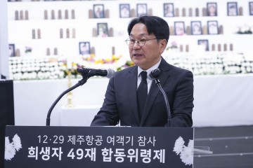 강기정 광시장, 제주항공 참사 합동위령제 참석