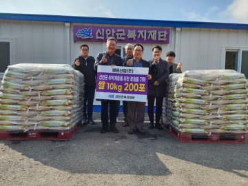 (주)해표산업, 신안 이웃 사랑 실천 쌀 2000kg 기부