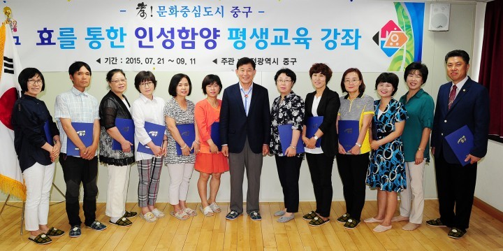 대전 중구, 평생교육 강좌 수료식
