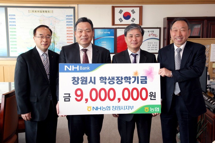 NH농협은행 창원시지부, 장학금 9백만원 기탁