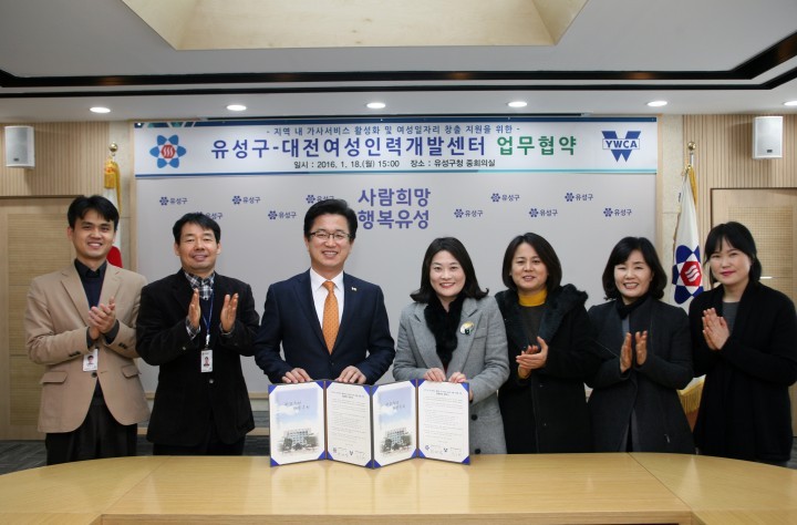 대전 유성구, 가사서비스 활성화와 일자리창출 두 마리 토끼 잡는다!