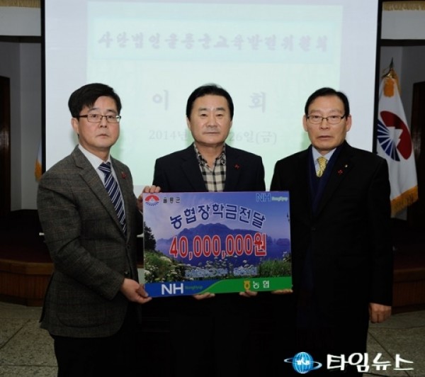 NH농협은행(주) 울릉군지부, 사)울릉군교육발전위원회에 장학금 기탁