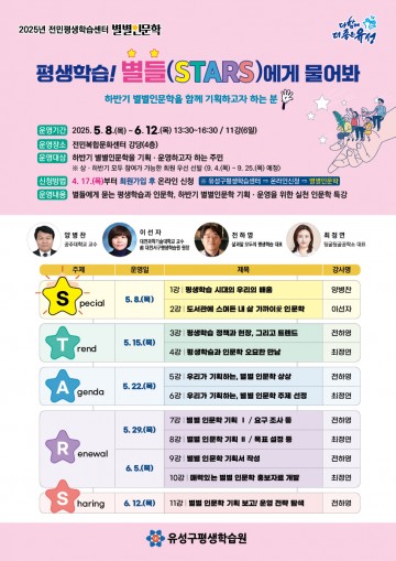 주민이 주도하는 인문학 실천의 장…대전 유성구 ‘별별인문학’ 상반기 강좌 개설