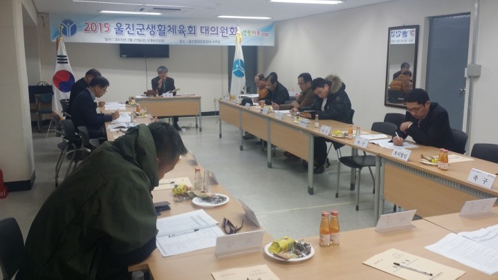 울진군생활체육회, 권태종 비상대책위원장 체재 출범