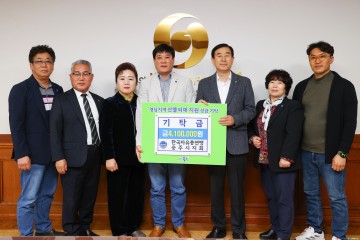 한국자유총연맹 충주시지회, 영남 산불 피해 성금 410만 원 기탁