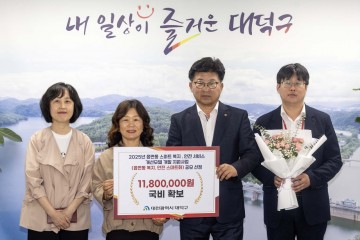 대전 대덕구, 복지안전망 강화 공모사업 선정…1억 1800만원 국비 확보